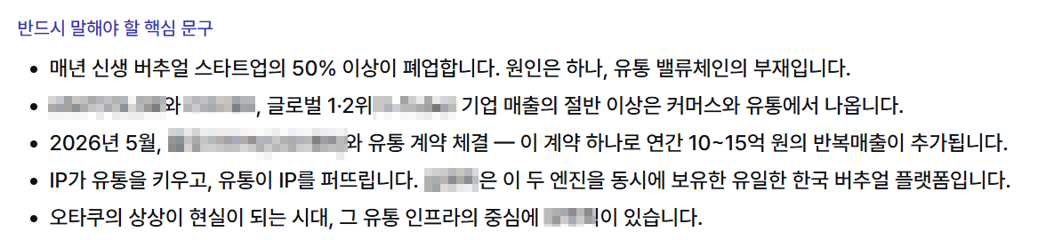 핵심 메시지 5축 추출 결과 예시